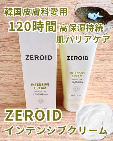 インテンシブクリーム/ZEROID/フェイスクリームを使ったクチコミ(1枚目)