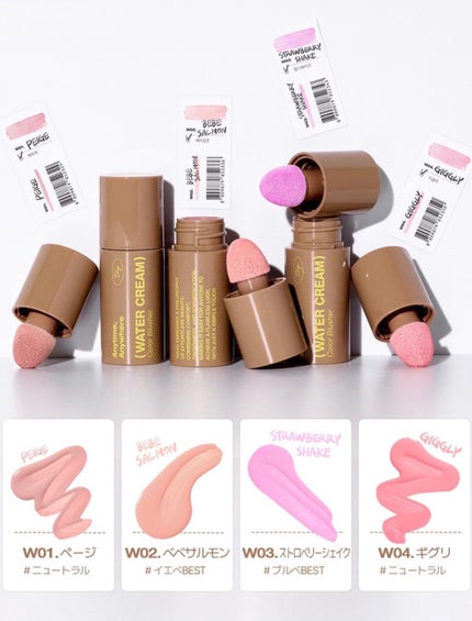 WATER CREAM COLOR BLUSHER/Tooq/リキッドチークを使ったクチコミ(4枚目)