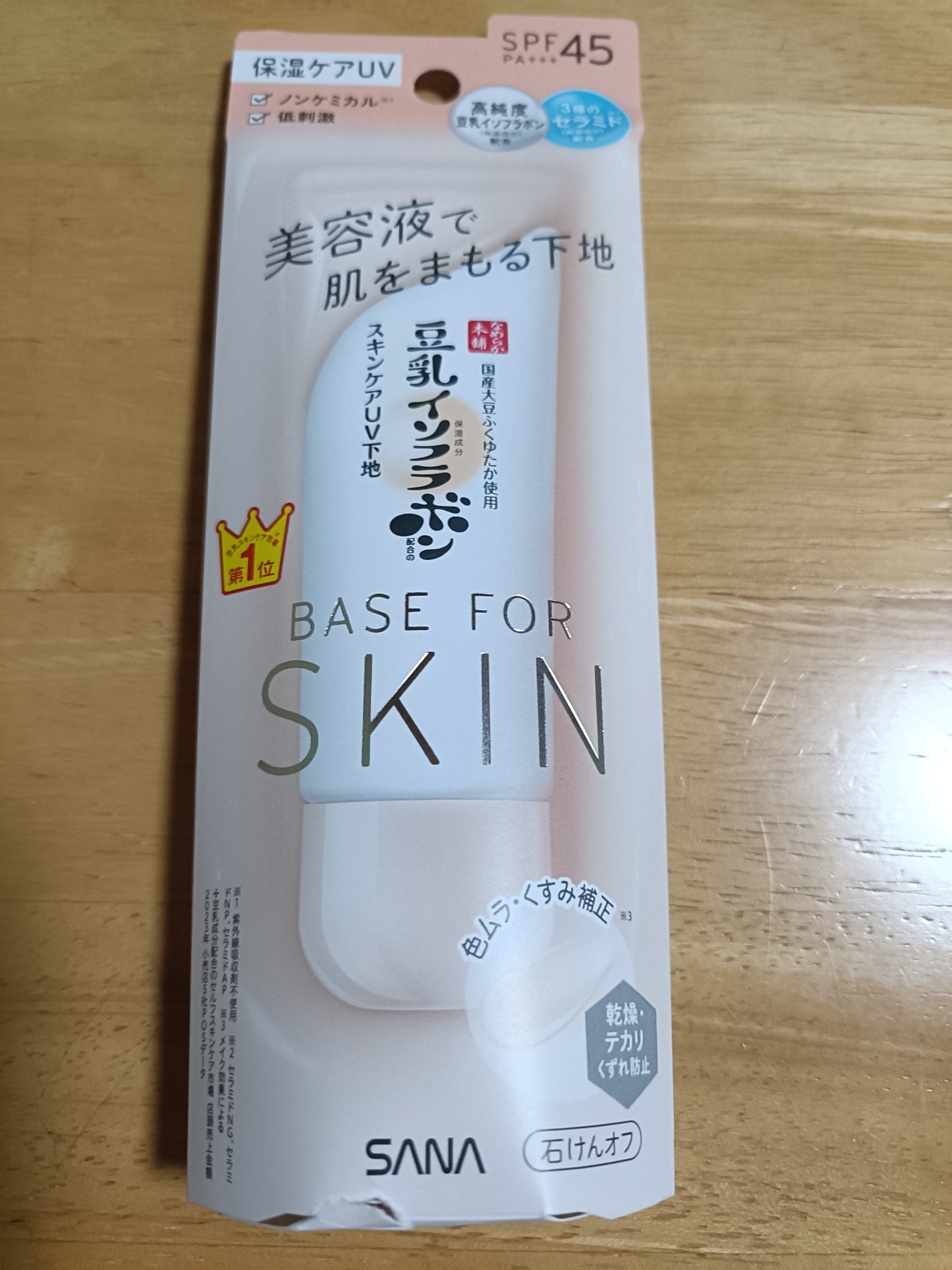 なめらか本舗 スキンケアUV下地 NC/なめらか本舗/化粧下地を使ったクチコミ(1枚目)