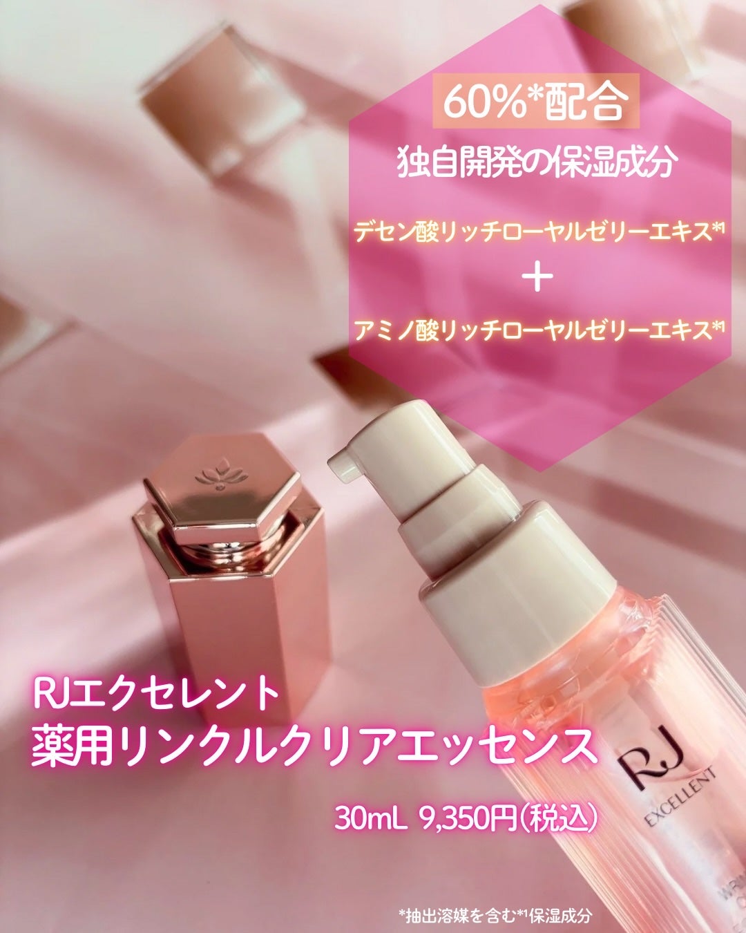 薬用 RJエッセンス/アピセラピーコスメティクス/美容液を使ったクチコミ(2枚目)