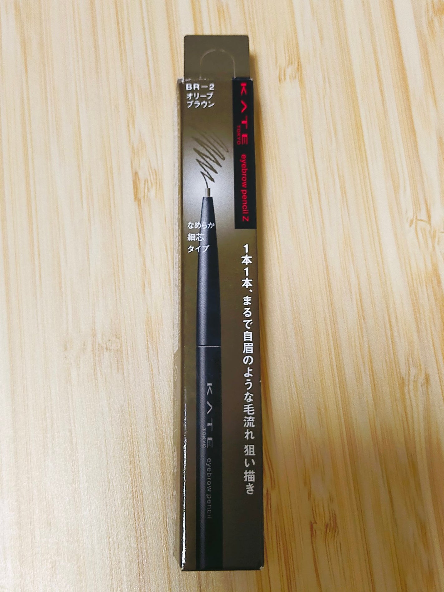 アイブロウペンシルZ/KATE/アイブロウペンシルを使ったクチコミ(1枚目)