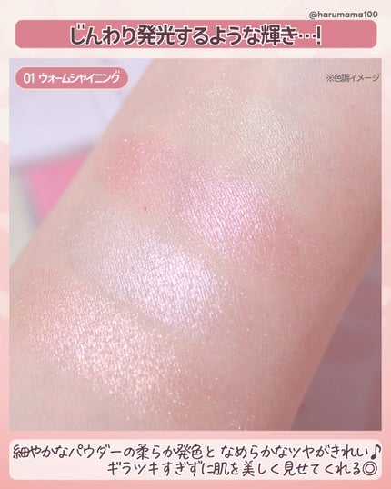 グローイーハイライター/ネイチャーリパブリック/パウダーハイライトを使ったクチコミ(3枚目)
