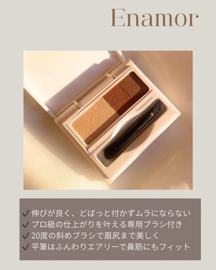イージーニュアンスアイブロウペンシル/Enamor/アイブロウペンシルを使ったクチコミ(3枚目)