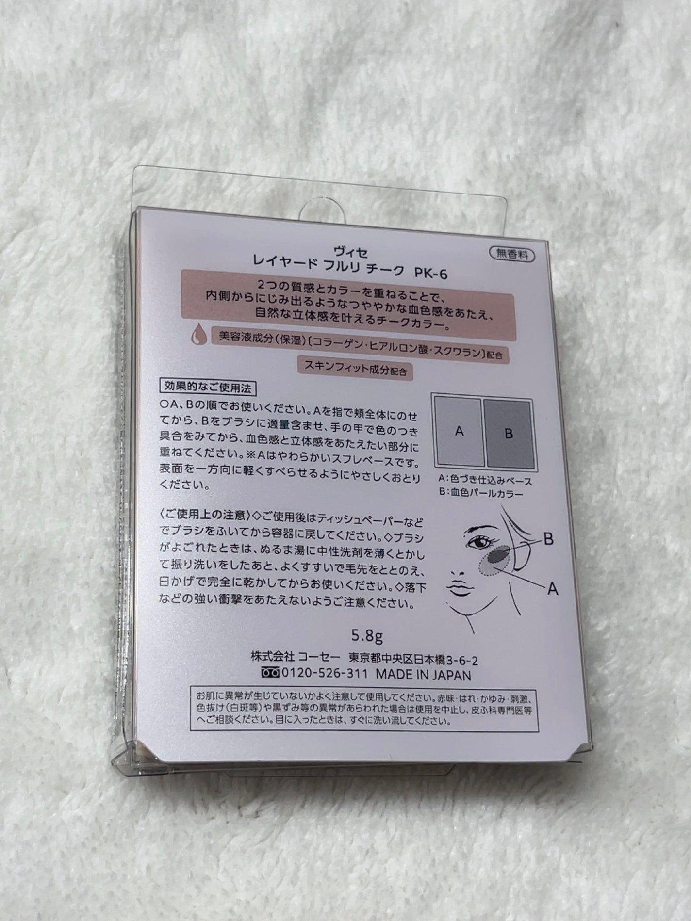 レイヤード フルリ チーク/Visée/パウダーチークを使ったクチコミ(2枚目)