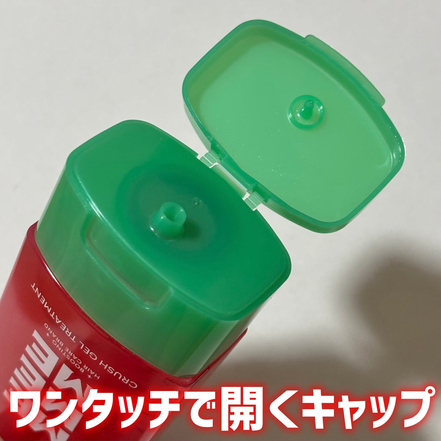 MEMEME クラッシュジェルトリートメント/MEMEME/アウトバストリートメントを使ったクチコミ(2枚目)