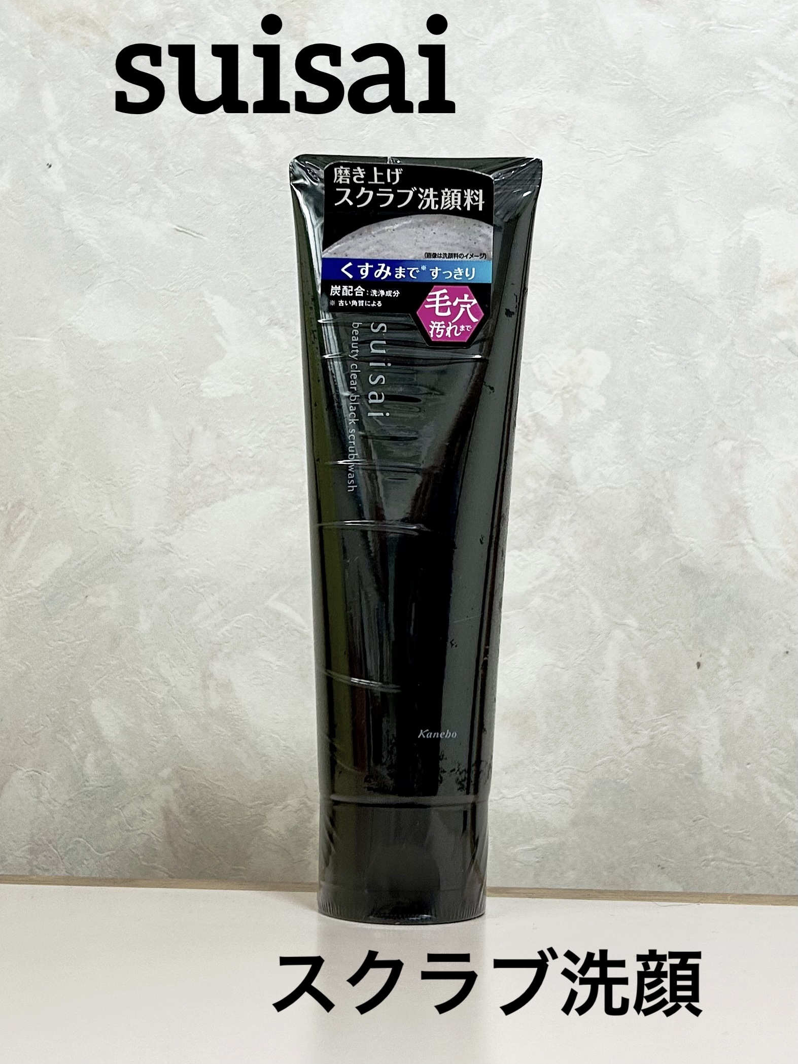 suisai ビューティクリア
ブラックスクラブウォッシュ
✼••┈┈••✼••┈┈••✼••┈┈••✼••┈┈••✼
顔を少し濡らしてから目周りを避けて塗り広げます。2種類のスクラブが入っているので少しマッサージしてから水分を少しつけると