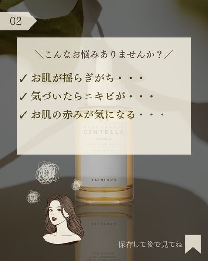 センテラ アンプル/SKIN1004/美容液を使ったクチコミ(3枚目)