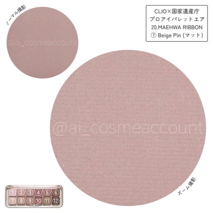 プロ アイ パレット エアー/CLIO/アイシャドウパレットを使ったクチコミ(8枚目)