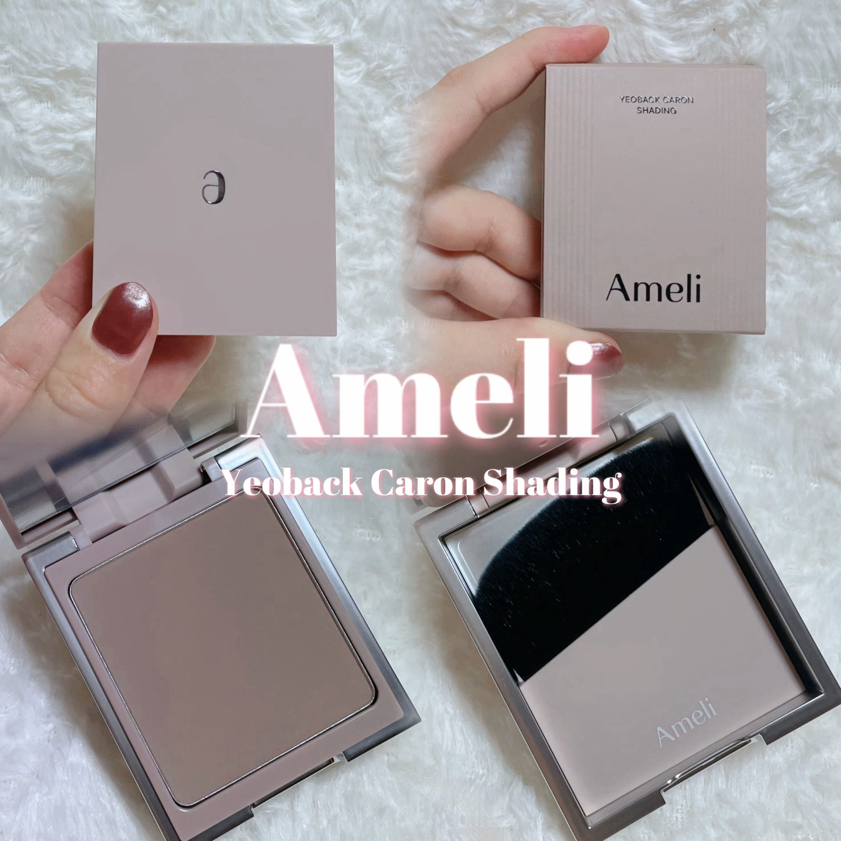 ヨベカロン シェーディング/Ameli/シェーディングを使ったクチコミ（1枚目）