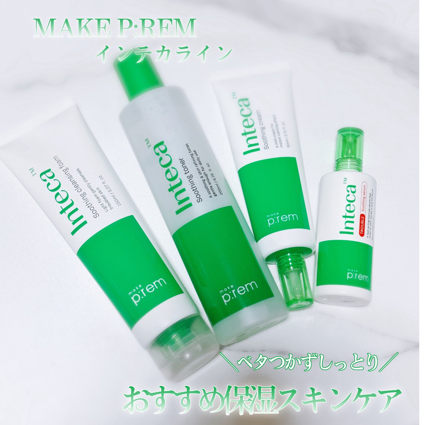 インテカ スージングクリーム/make prem/フェイスクリームを使ったクチコミ(1枚目)