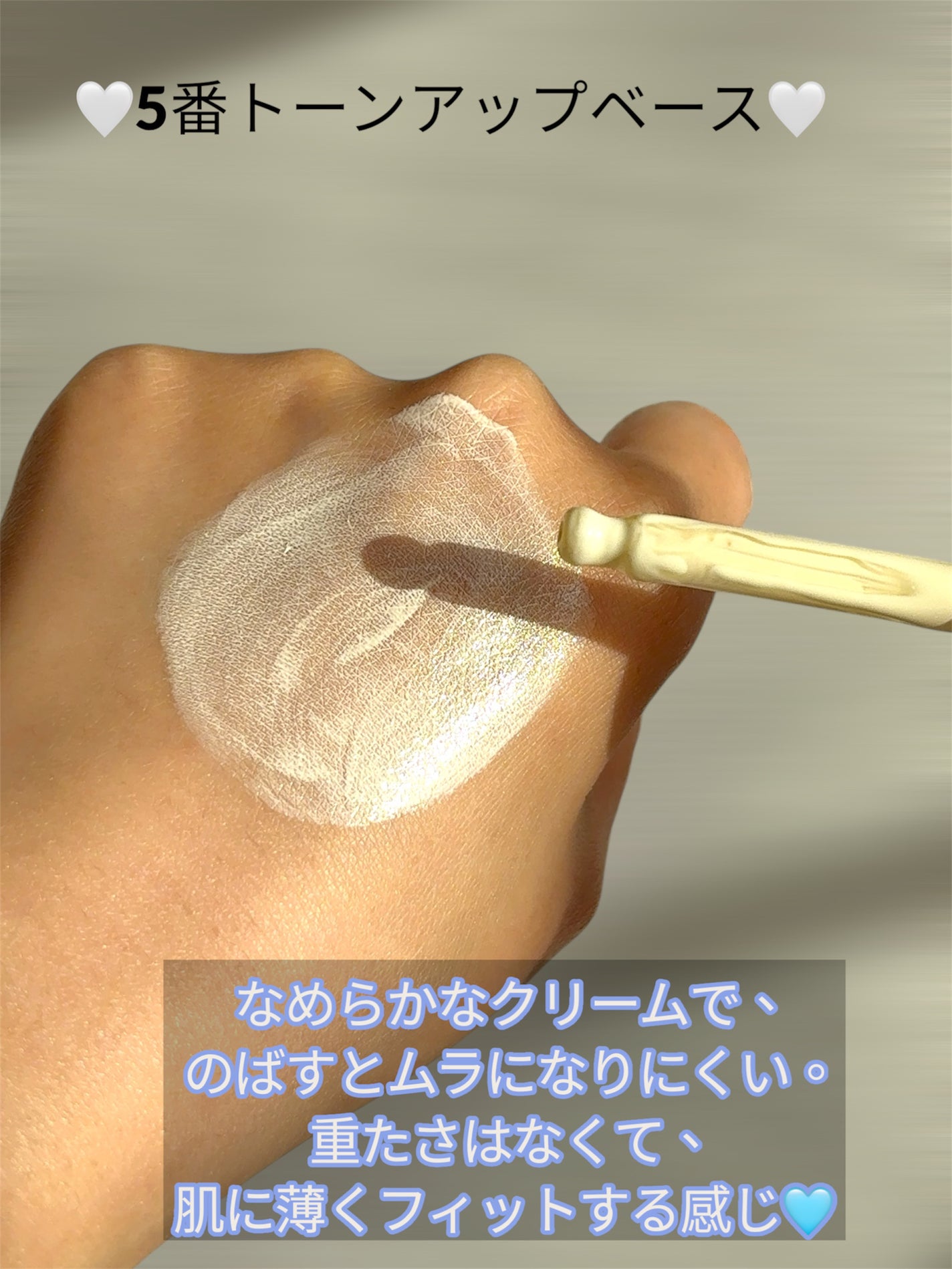 5番 白玉グルタチオンCトーンアップベース SPF50+ PA++++/numbuzin/化粧下地を使ったクチコミ(5枚目)