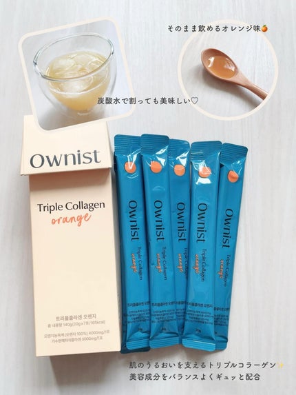 トリプルコラーゲン オレンジ/Ownist/美容サプリメントを使ったクチコミ(2枚目)