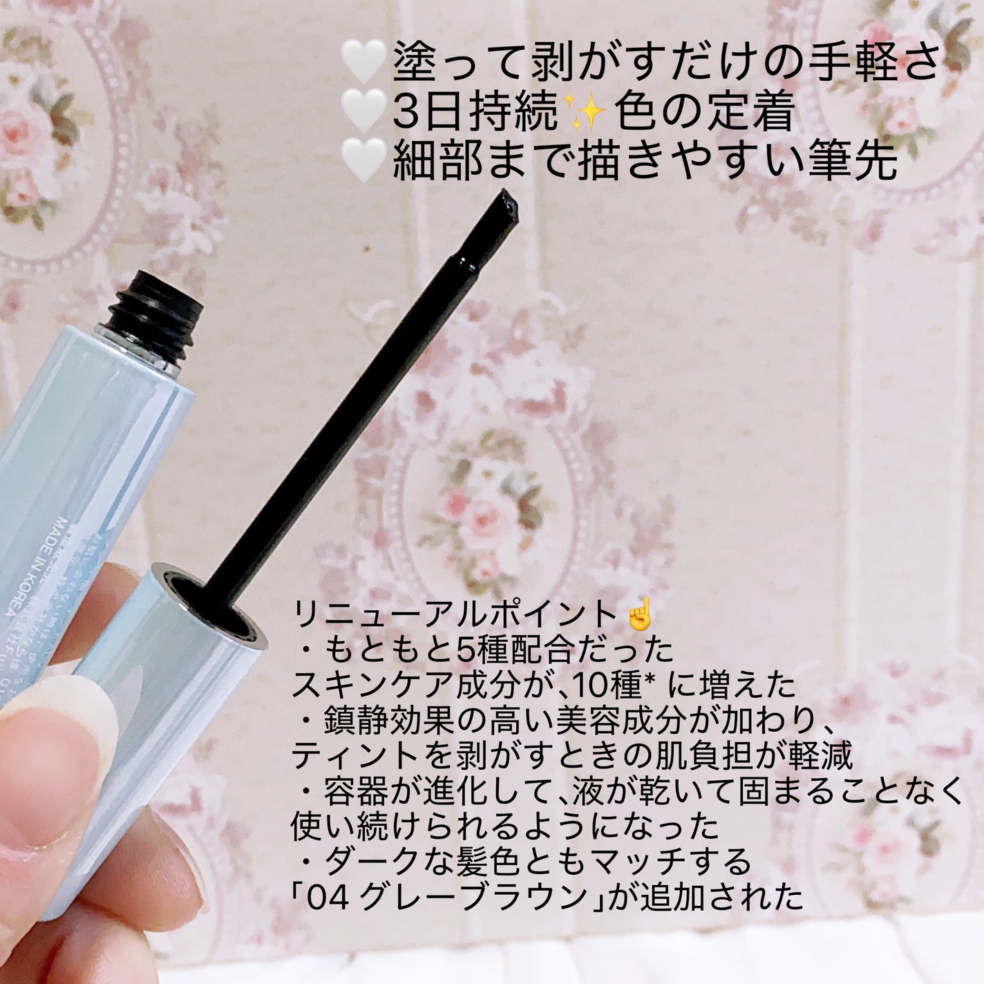 眉ティントADV/Fujiko/眉ティントを使ったクチコミ(2枚目)