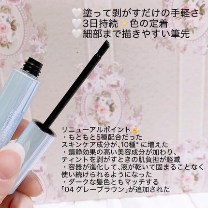 眉ティントADV/Fujiko/眉ティントを使ったクチコミ(2枚目)