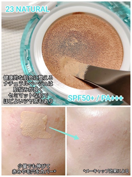 クリアデイリークッション/By ttt./クッションファンデーションを使ったクチコミ(2枚目)