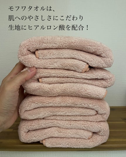Mofuwaバスタオル/mofuwa/バスグッズを使ったクチコミ(3枚目)
