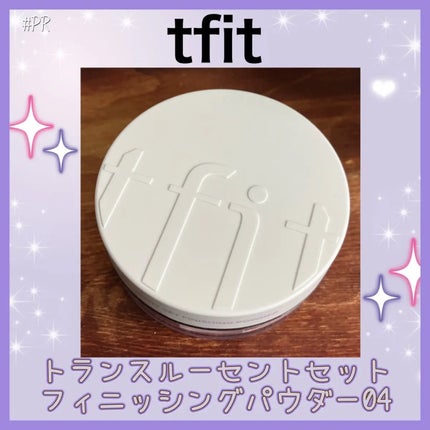 トランスルーセントセットフィニッシングパウダー/TFIT/ルースパウダーを使ったクチコミ(1枚目)
