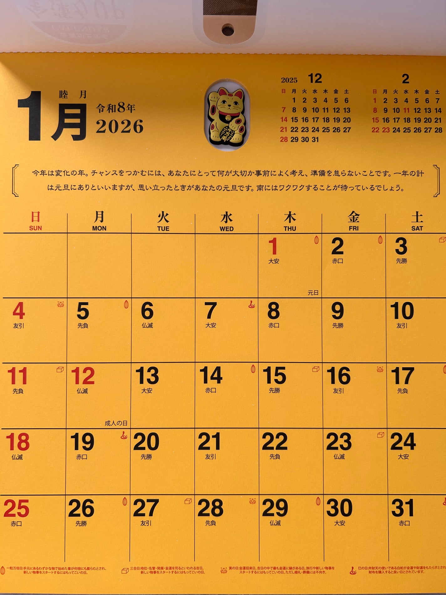 ひふみレイキ💫フォロバ♾️ on LIPS 「最強金運カレンダー✨滑り込みセーフ🤭風水歴30年🐾今年の流れを..」(4枚目)