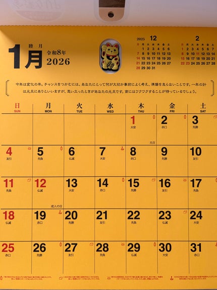 ひふみレイキ💫フォロバ♾️ on LIPS 「最強金運カレンダー✨滑り込みセーフ🤭風水歴30年🐾今年の流れを..」(4枚目)