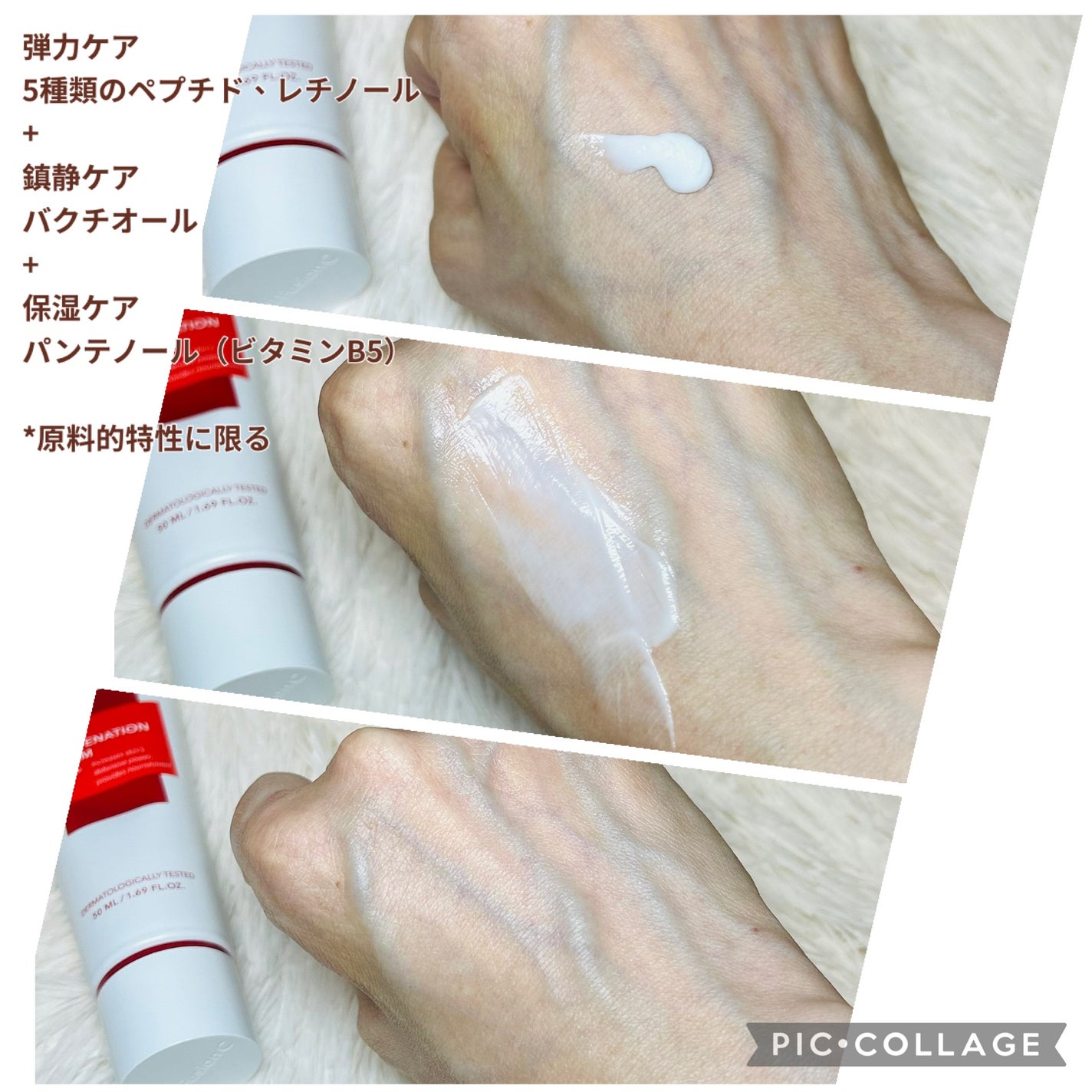 LASER REJUVENATION CREAM/Cell Fusion C(セルフュージョンシー)/フェイスクリームを使ったクチコミ(2枚目)