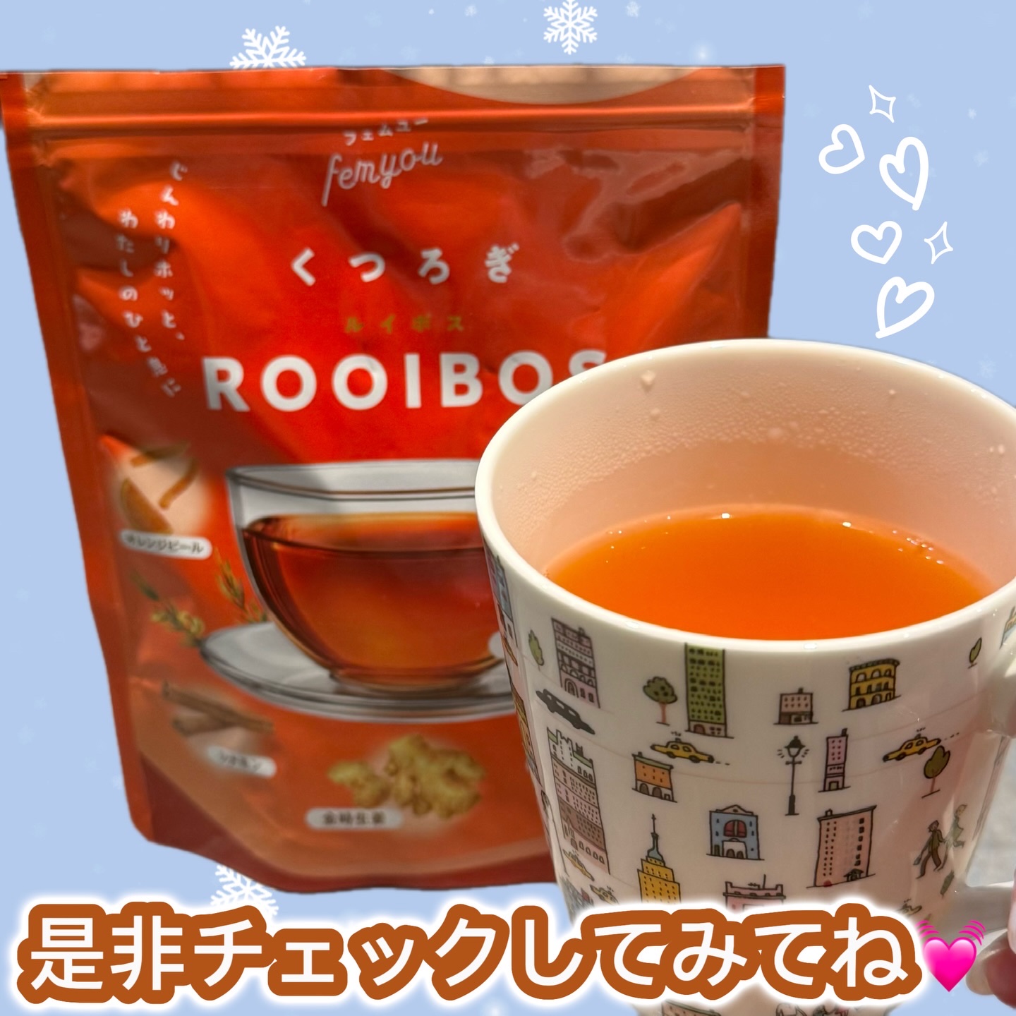 フェムユー くつろぎルイボス/マルマンH＆B/その他ドリンクを使ったクチコミ（3枚目）