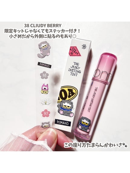 ザ ジューシーラスティングティント/rom&nd/リップティントを使ったクチコミ(6枚目)