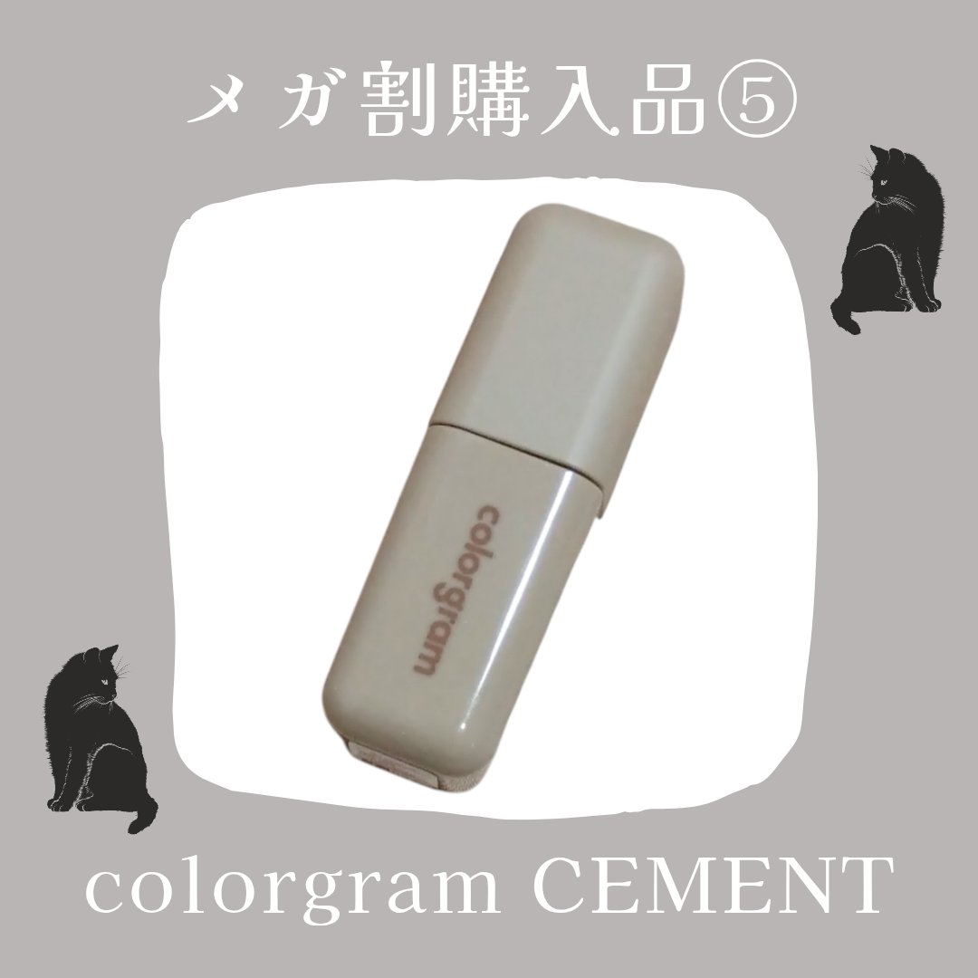 ギークヌードカラーカバーティント/Colorgram/リップティントを使ったクチコミ（1枚目）