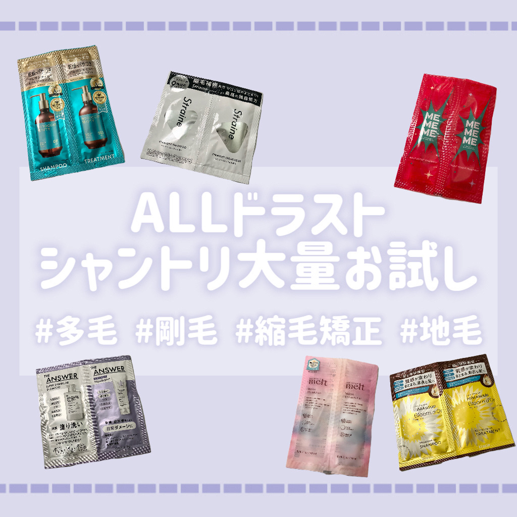 モイストブーストシャンプー／モイストブーストトリートメント ピロー/MEMEME/市販シャンプーを使ったクチコミ（1枚目）