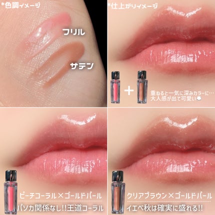 チュールグロス/ENTROPY/リップグロスを使ったクチコミ(3枚目)