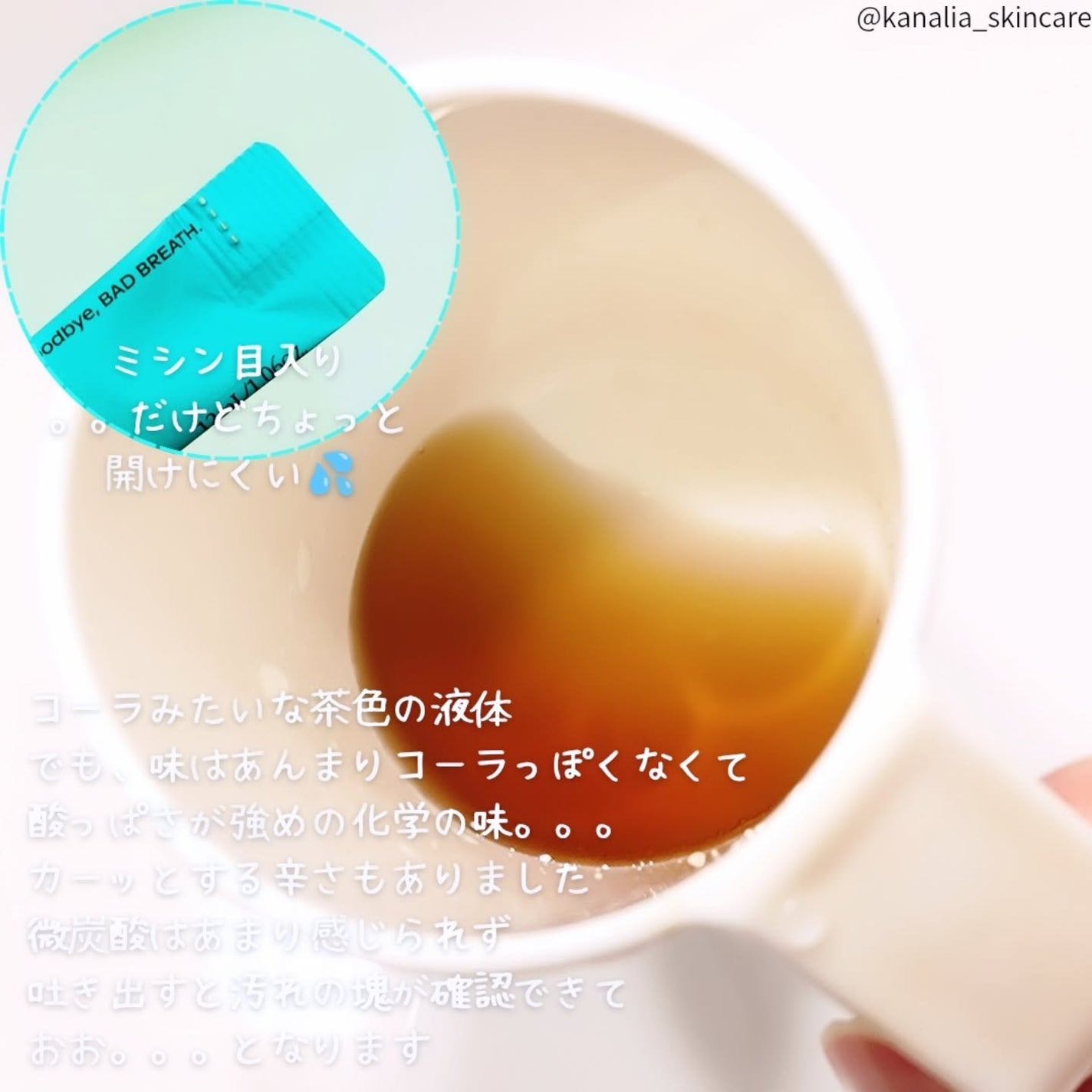 スワッグ コーラウォッシュ/SWAG/マウスウォッシュ・スプレーを使ったクチコミ(2枚目)