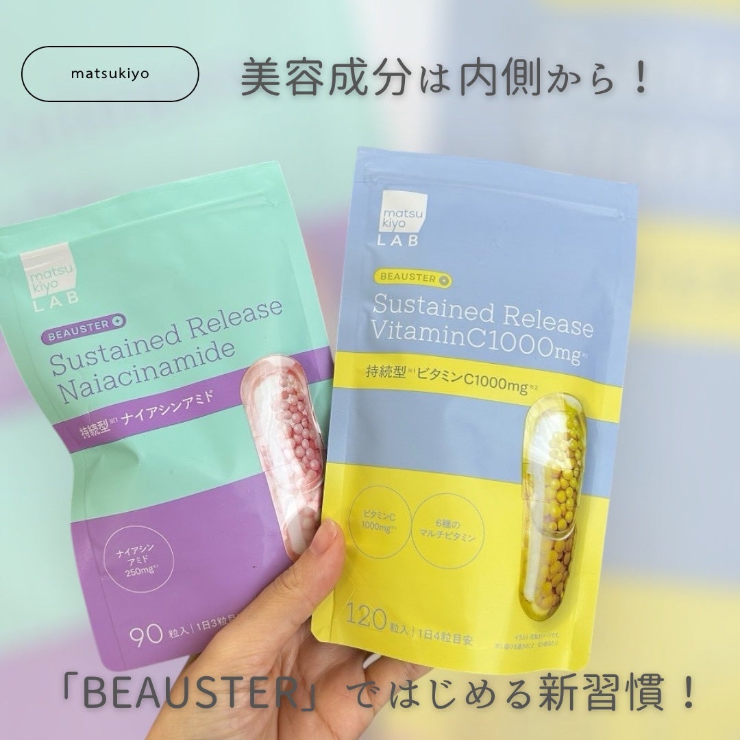 ビュースター 持続型ナイアシンアミド/matsukiyo LAB/美容サプリメントを使ったクチコミ(1枚目)