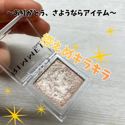 ワンダー キューブ アイシャドウ パール/リンメル ロンドン/単色アイシャドウを使ったクチコミ(1枚目)