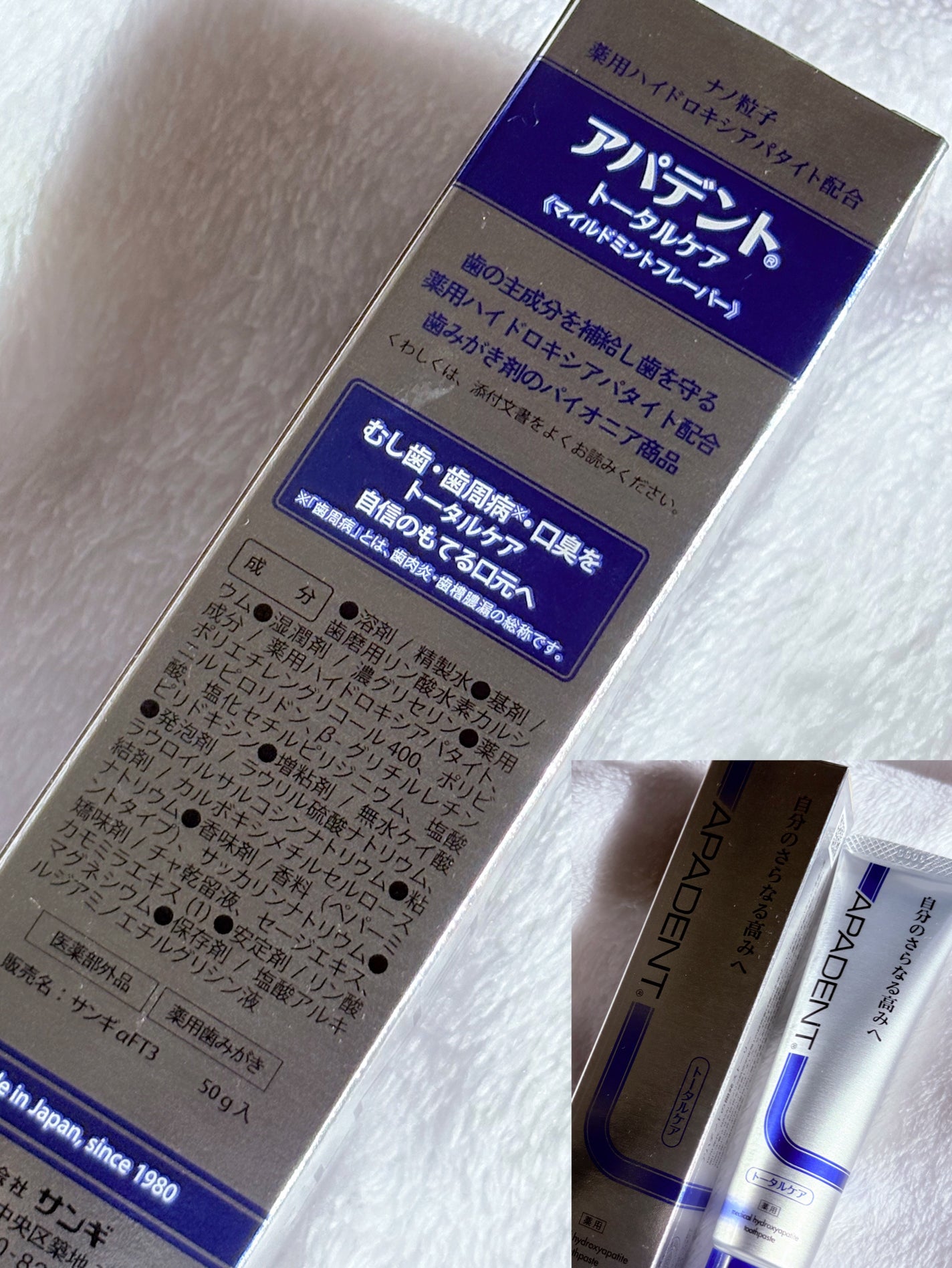 アパデント トータルケア/アパデント/歯磨き粉を使ったクチコミ(2枚目)