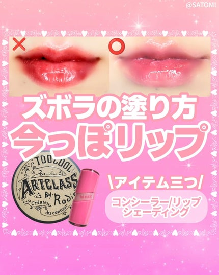 アートクラスバイロダン シェーディング/too cool for school/シェーディングを使ったクチコミ(1枚目)