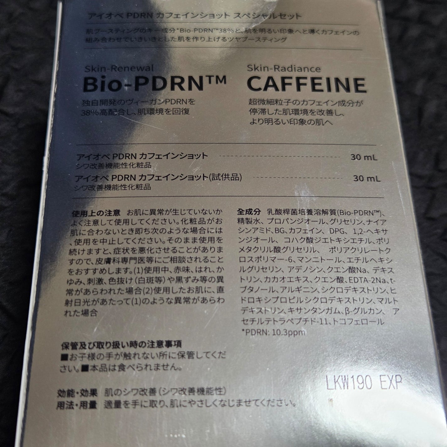 PDRNカフェインショット/IOPE/美容液を使ったクチコミ(3枚目)