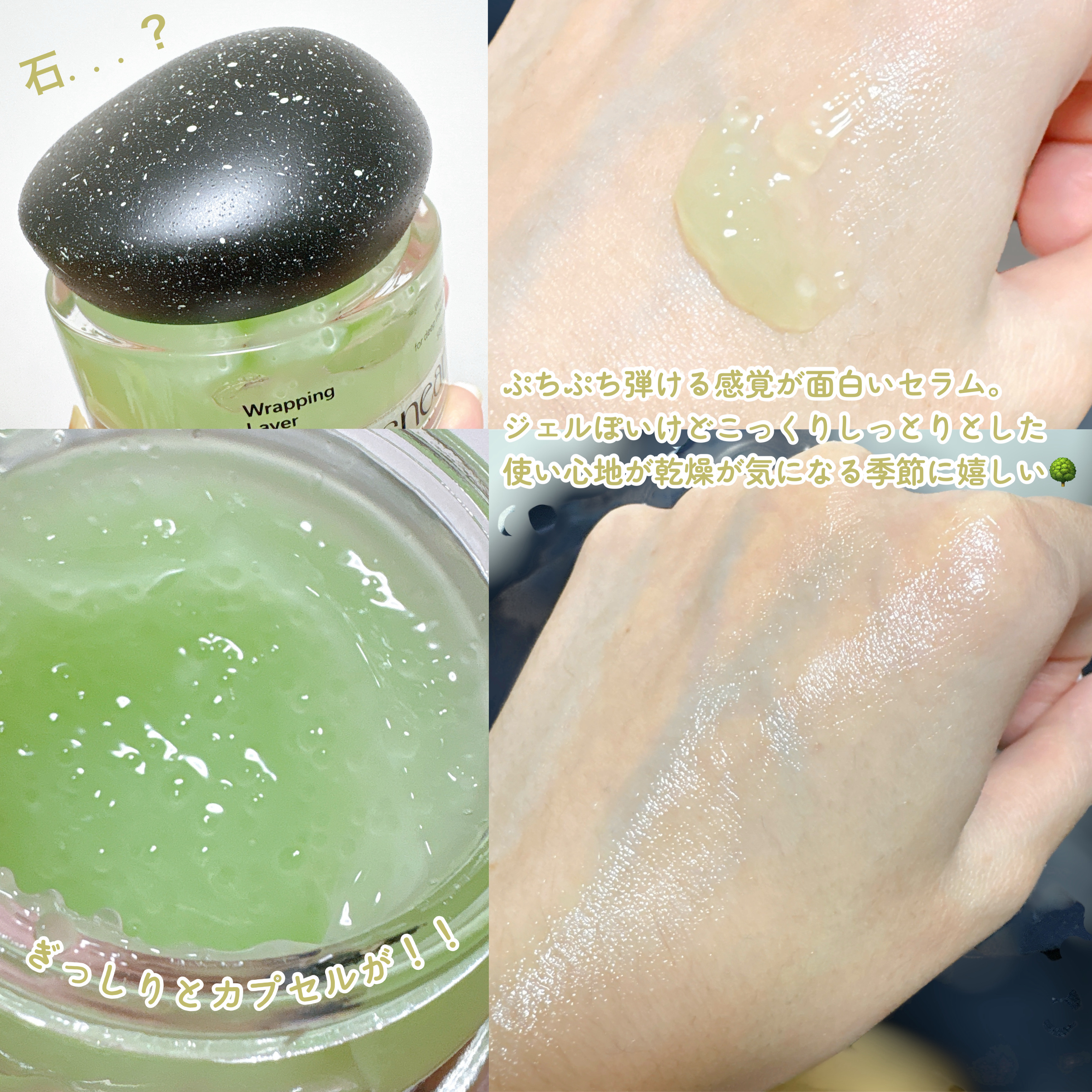 ラッピングレイヤークリーム/USNEAR/フェイスクリームを使ったクチコミ（3枚目）