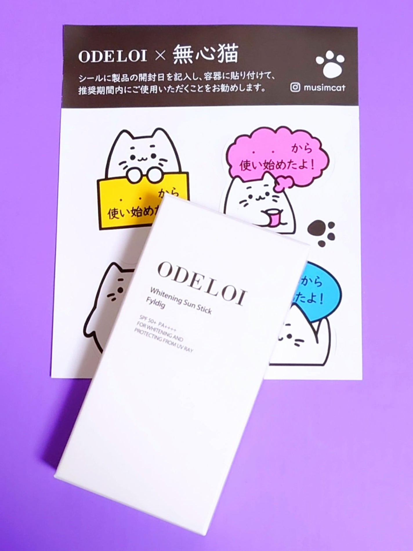 トーンアップサンスティック・フィリディ/ODELOI/日焼け止めスティックを使ったクチコミ(7枚目)