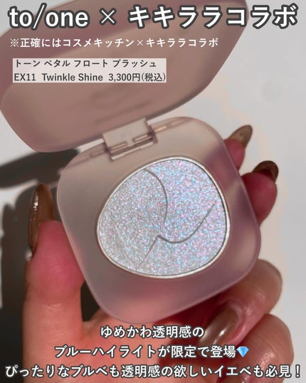 トーン ペタル フロート ブラッシュ EX11/to/one/パウダーチークの画像