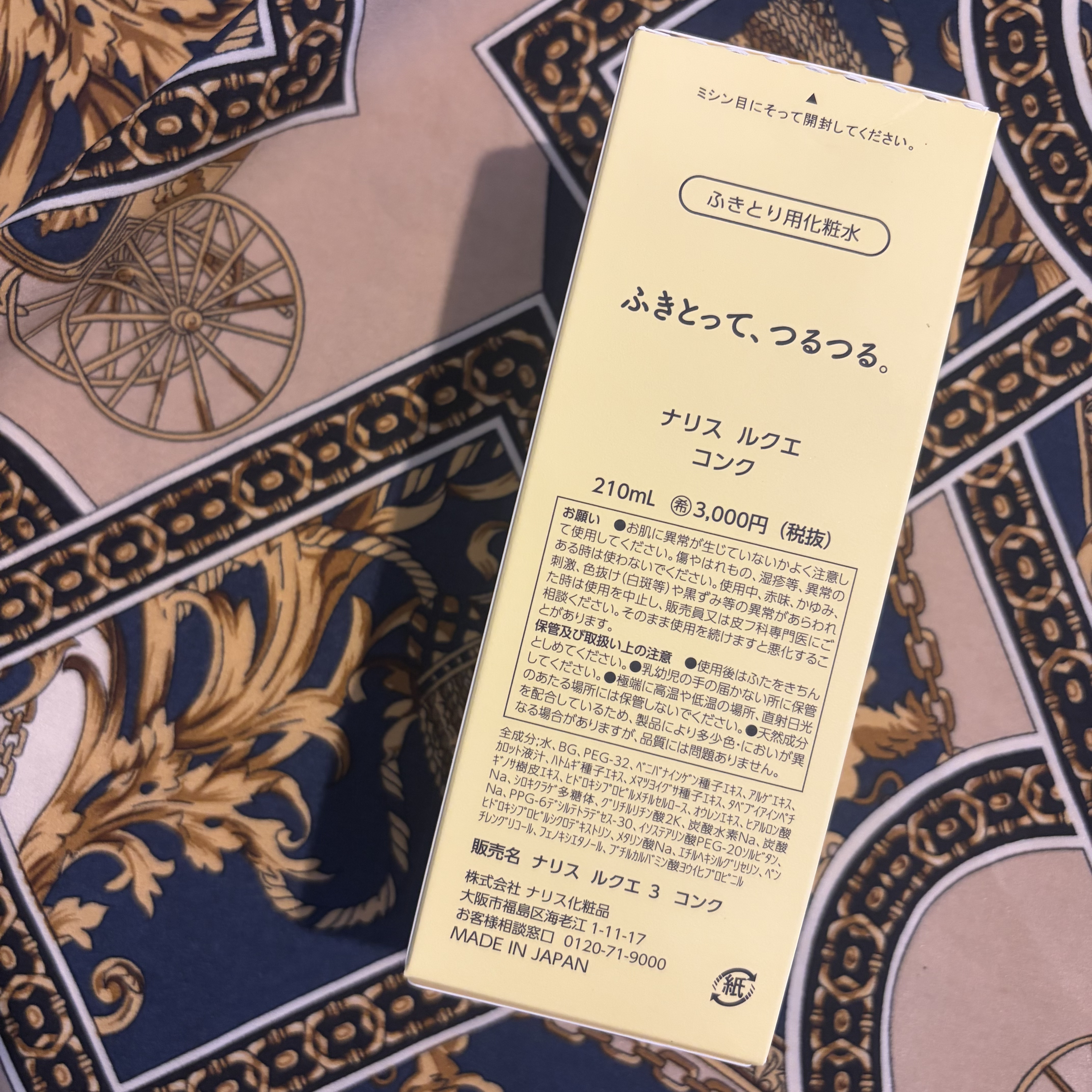 ルクエ コンク/ナリス化粧品/拭き取り化粧水を使ったクチコミ（2枚目）