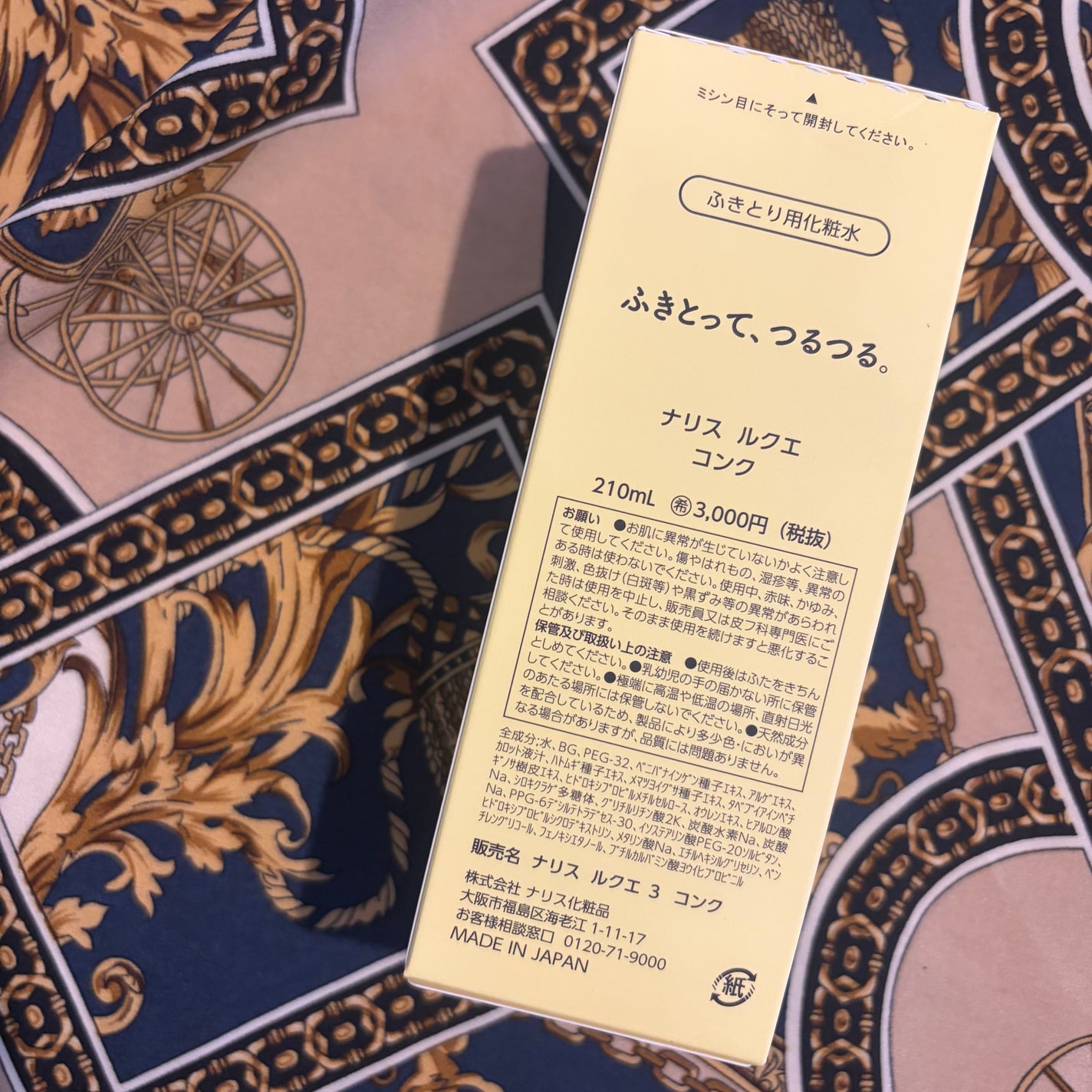 ルクエ コンク/ナリス化粧品/拭き取り化粧水を使ったクチコミ(2枚目)