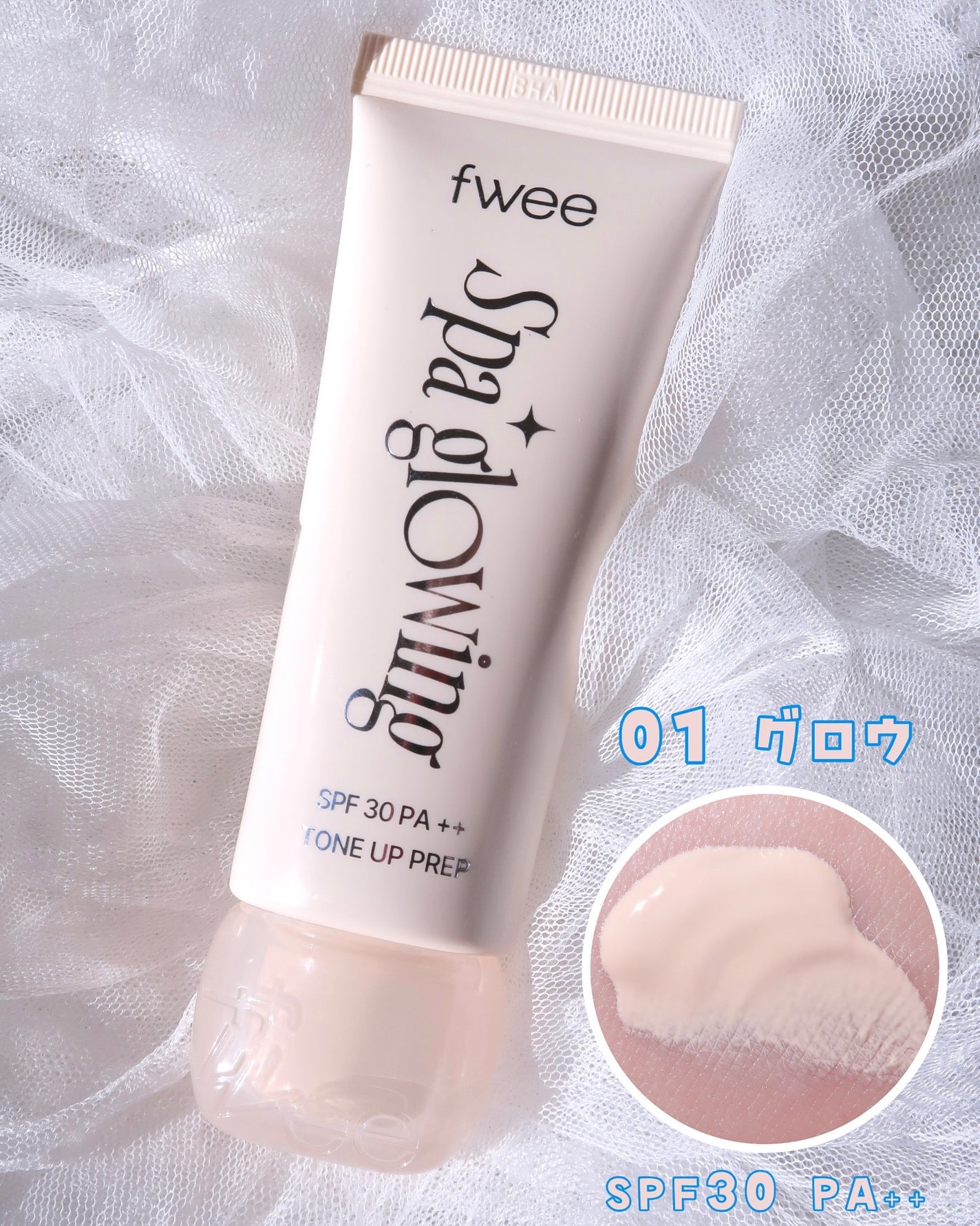 スパグロウUVトーンアップベース/fwee/化粧下地を使ったクチコミ(3枚目)