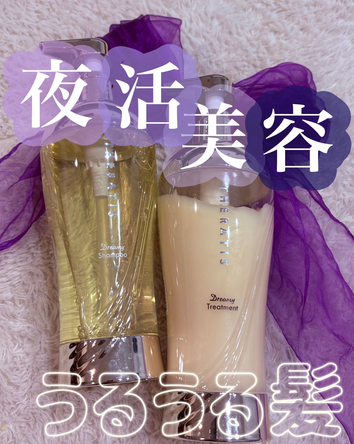 ドリーミー モイスト シャンプー/ヘアトリートメント/THERATIS/市販シャンプーを使ったクチコミ(1枚目)