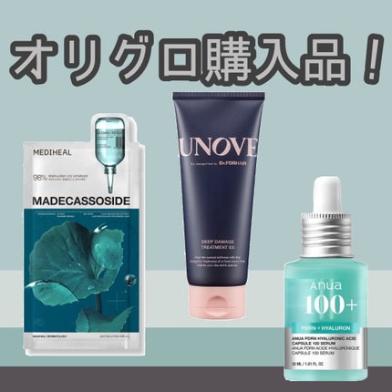 PDRNヒアルロン酸カプセル100セラム/Anua/美容液を使ったクチコミ(1枚目)