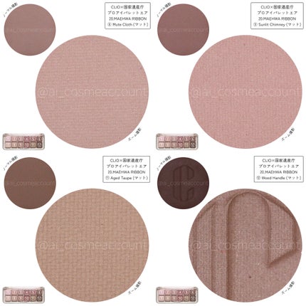 プロ アイ パレット エアー/CLIO/アイシャドウパレットを使ったクチコミ(10枚目)