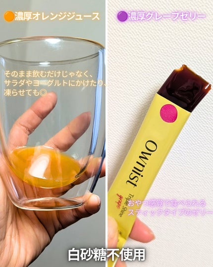 トリプルシャイン グレープ/Ownist/美容サプリメントを使ったクチコミ(3枚目)