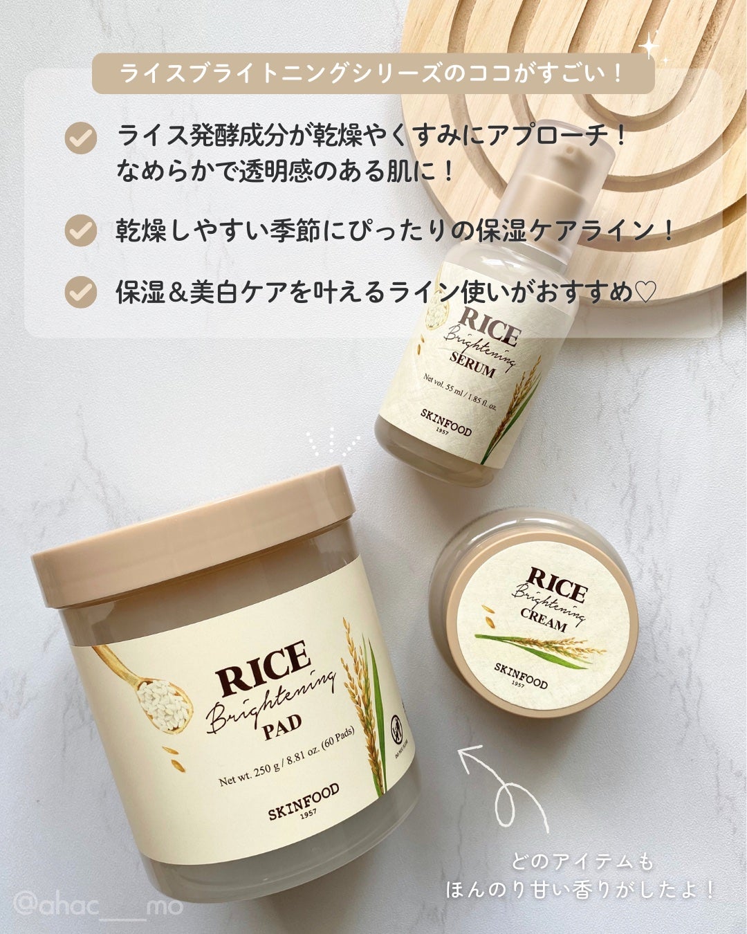 ライスブライトニングセラム/SKINFOOD/美容液を使ったクチコミ(4枚目)