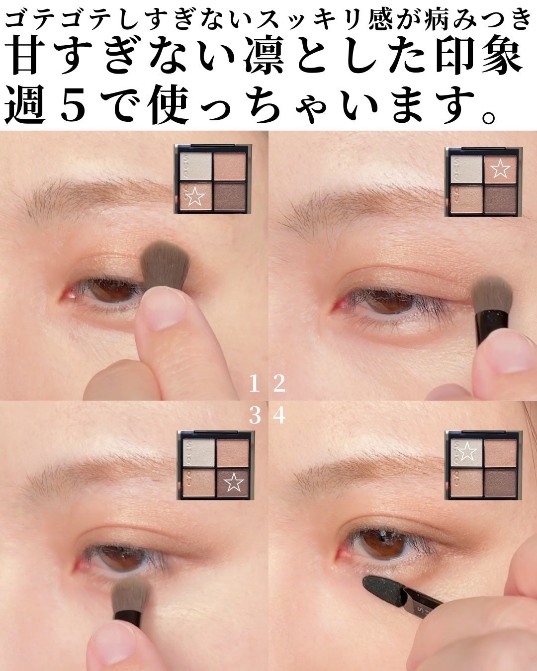 シグニチャー カラー アイズ/SUQQU/アイシャドウパレットを使ったクチコミ(5枚目)