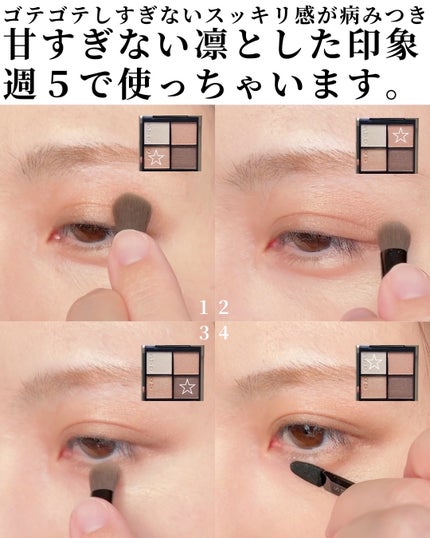 シグニチャー カラー アイズ/SUQQU/アイシャドウパレットを使ったクチコミ(5枚目)
