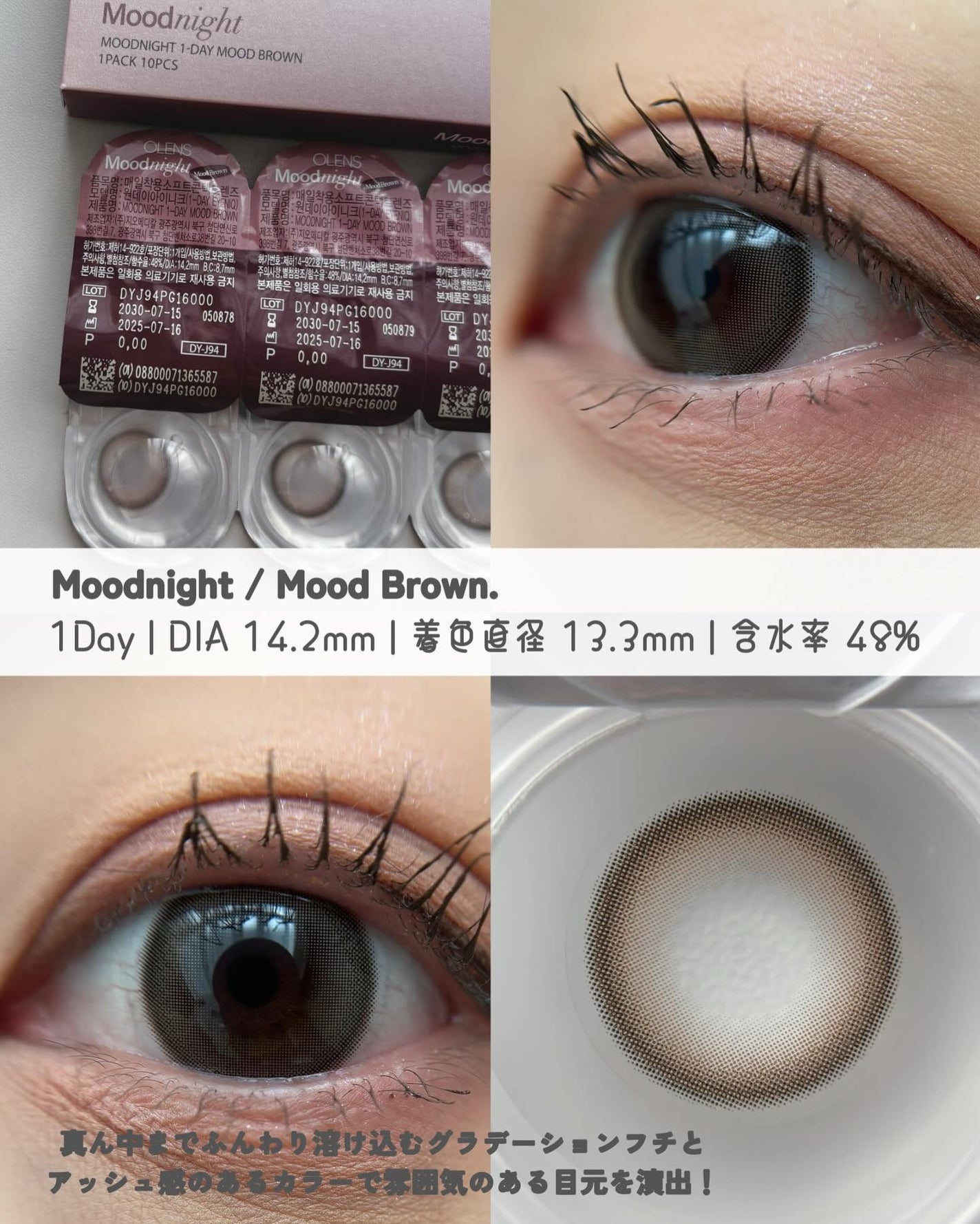 Moodnight 1Month/OLENS/カラーコンタクトレンズを使ったクチコミ(4枚目)