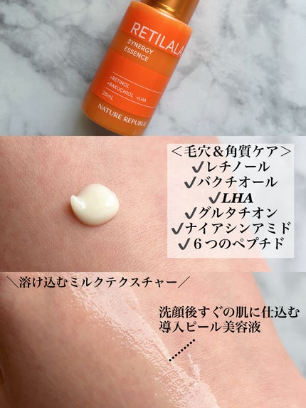 レチララ 美容液/ネイチャーリパブリック/美容液を使ったクチコミ(2枚目)